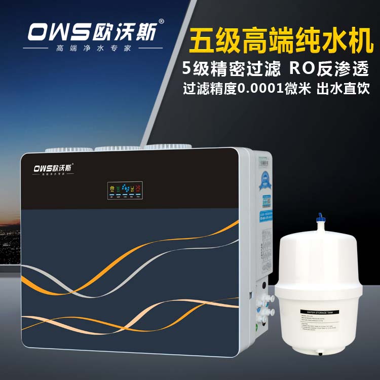 歐沃斯五級(jí)反滲透純水機(jī)OWS-100(RO-F10)