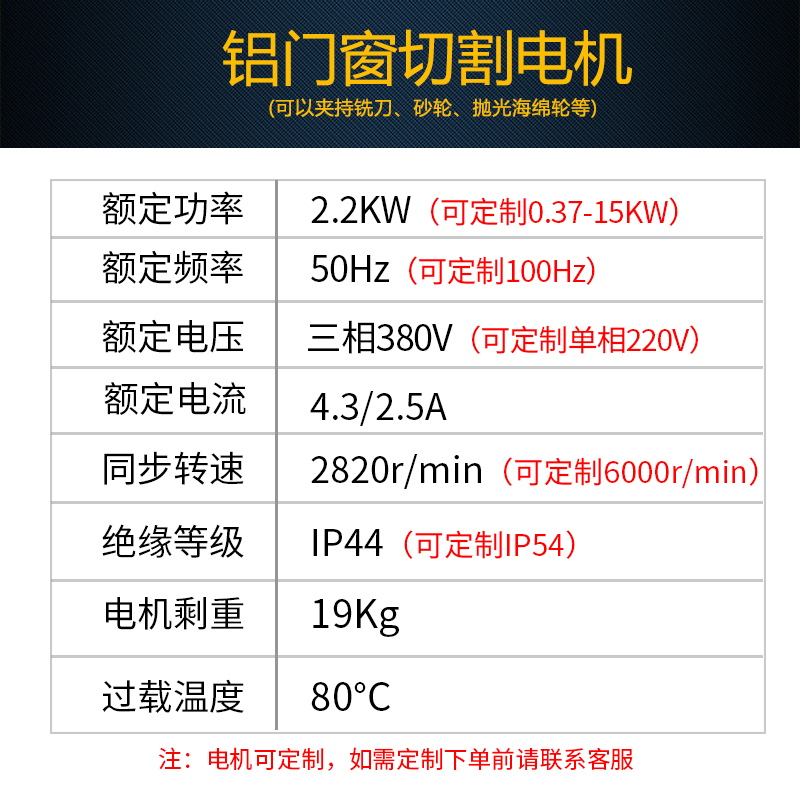 供應(yīng)用于木工雙端鋸|鋁合金切割|塑料鋸切的鋸片電機，廠家特價直銷