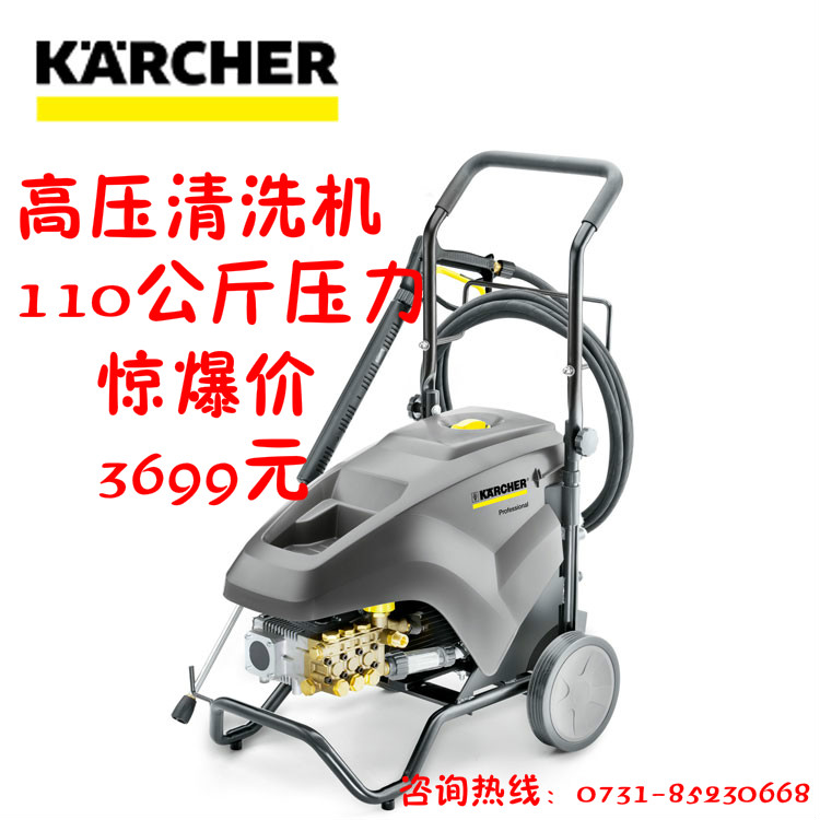 供應德國凱馳高壓清洗機HD7/11