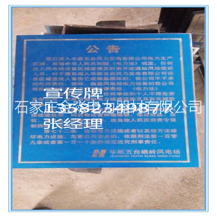 石家莊桿號(hào)牌廠家 金淼電力生產(chǎn)銷售
