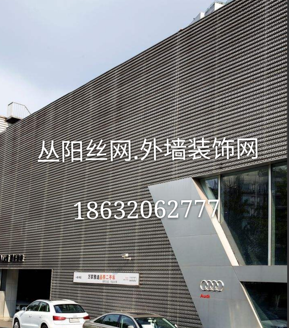 外墻裝飾網(wǎng)-沖孔網(wǎng)