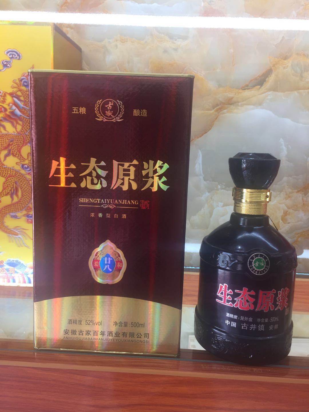 安徽白酒代理哪家好