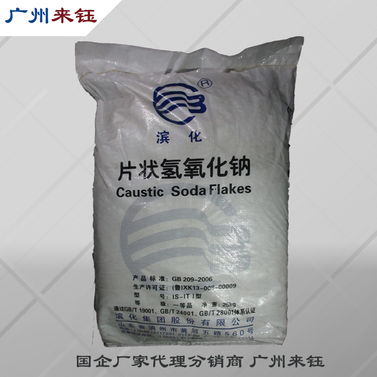 廣州珠堿 濱化99% 超低雜質(zhì) 珠堿