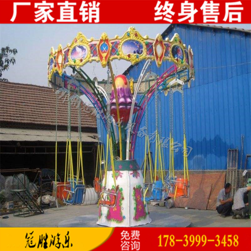 大型廣場(chǎng)簡(jiǎn)易小飛椅戶外大型兒童旋轉(zhuǎn)搖擺秋千可移動(dòng)電動(dòng)游樂設(shè)備廠家