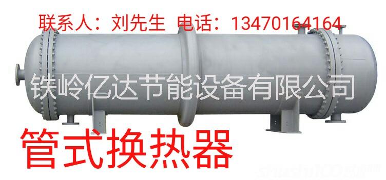 黑龍江哈爾濱U型管式換熱器廠家