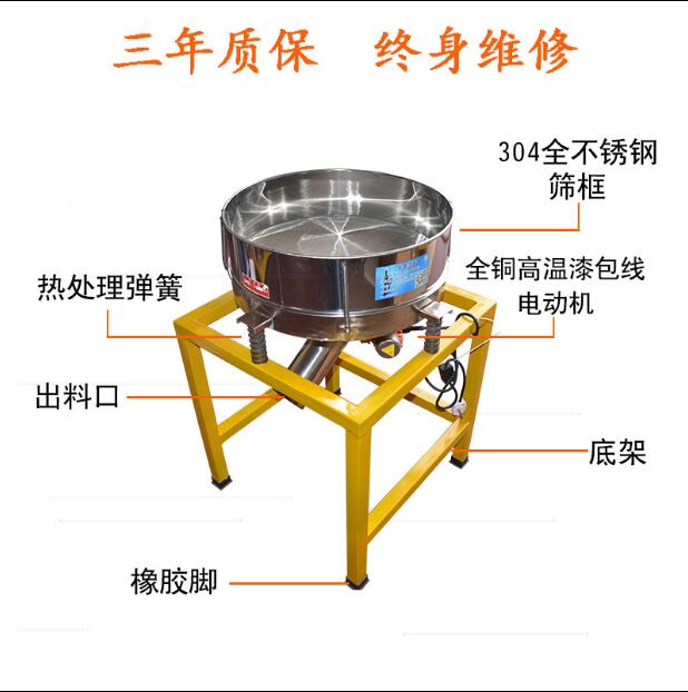 安徽食品振動(dòng)篩茶葉篩粉機(jī) 物體旋動(dòng)篩 粉末涂料*震動(dòng)篩