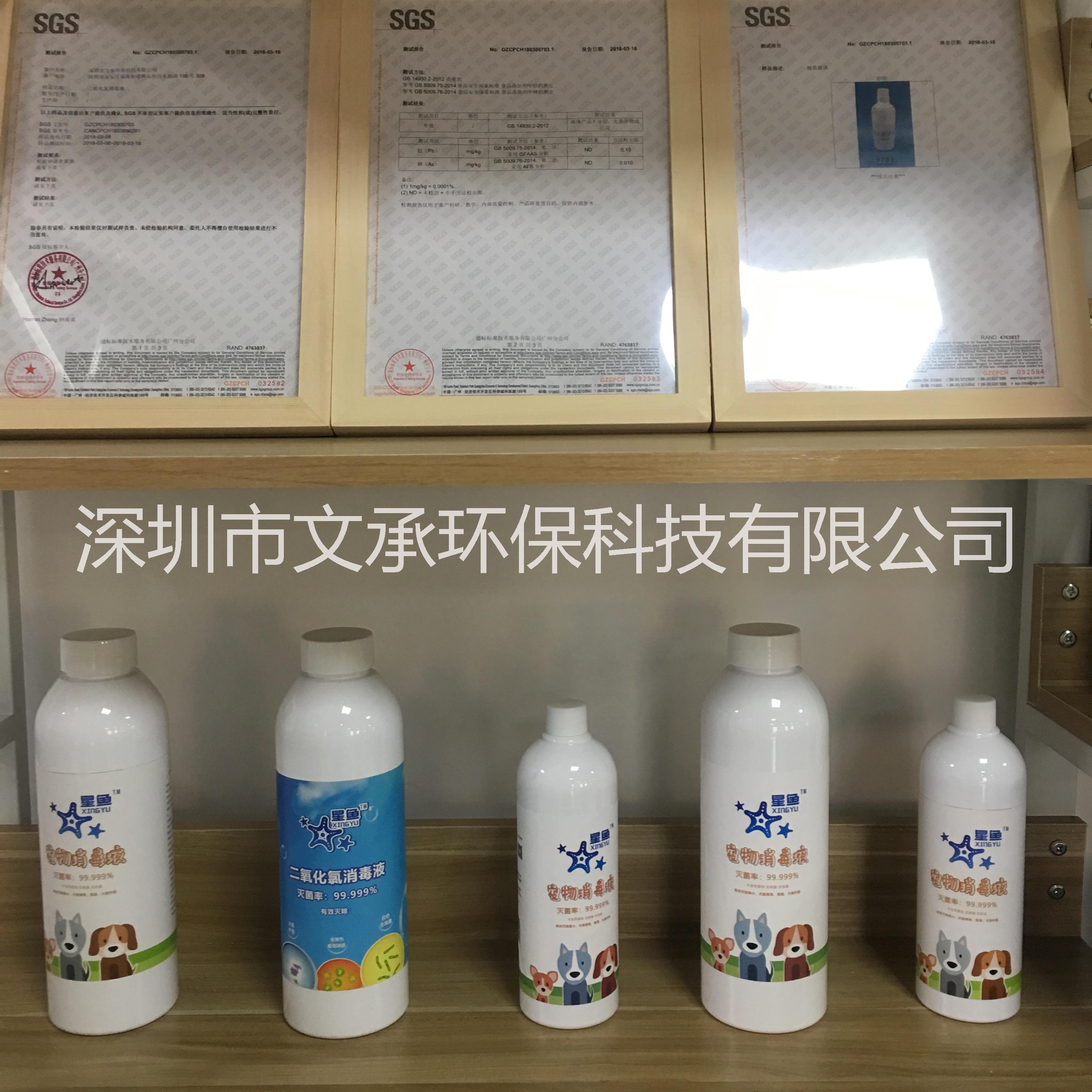 深圳廠家長(zhǎng)期*供應(yīng)寵物消毒液 寵物消毒水 供應(yīng)寵物消毒液 寵物除臭劑殺菌劑