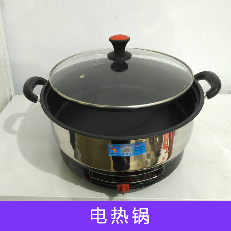 直銷電熱鍋 多功能電熱鍋 無油煙不粘鍋電鍋