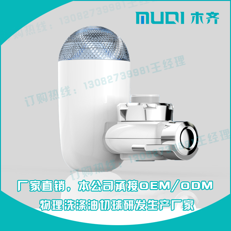 油切寶水龍頭 油切寶水龍頭清洗餐具無化學(xué)殘留 油切寶水龍頭餐具洗滌無化學(xué)殘留