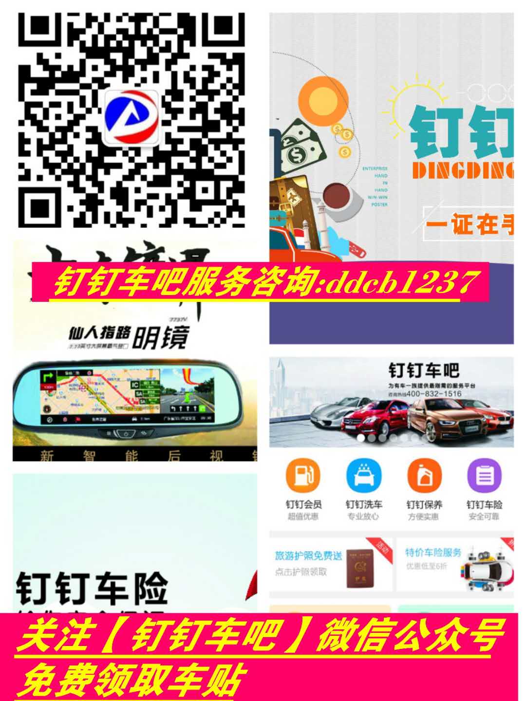 鐵嶺車主使用釘釘車吧有什么優(yōu)勢