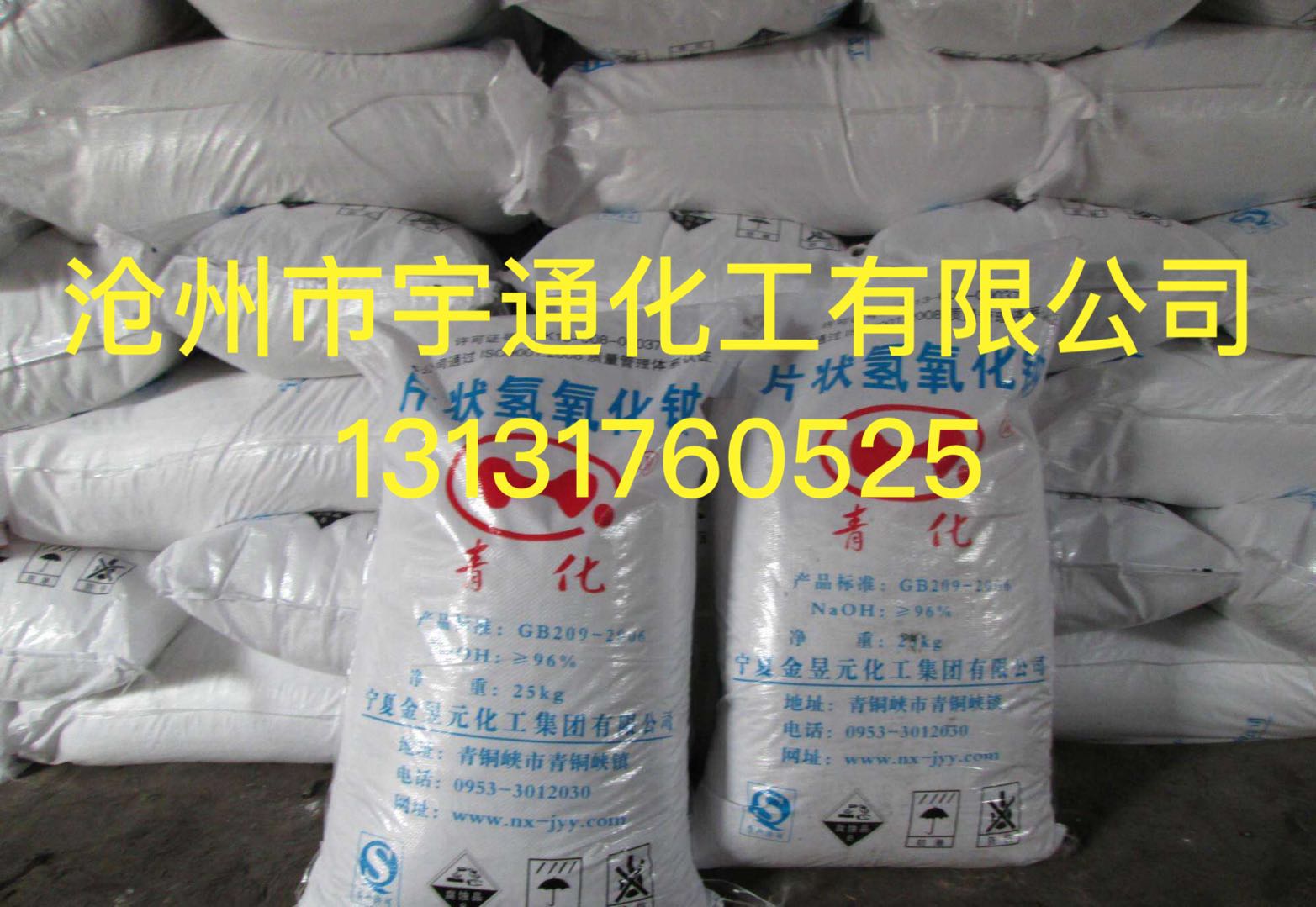 山西*廠家 工業(yè)級99*