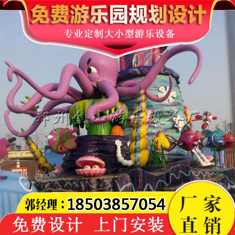 歡樂海洋島 兒童水上游樂設(shè)備 戶外大型游樂設(shè)備 歡樂海洋島游樂設(shè)備