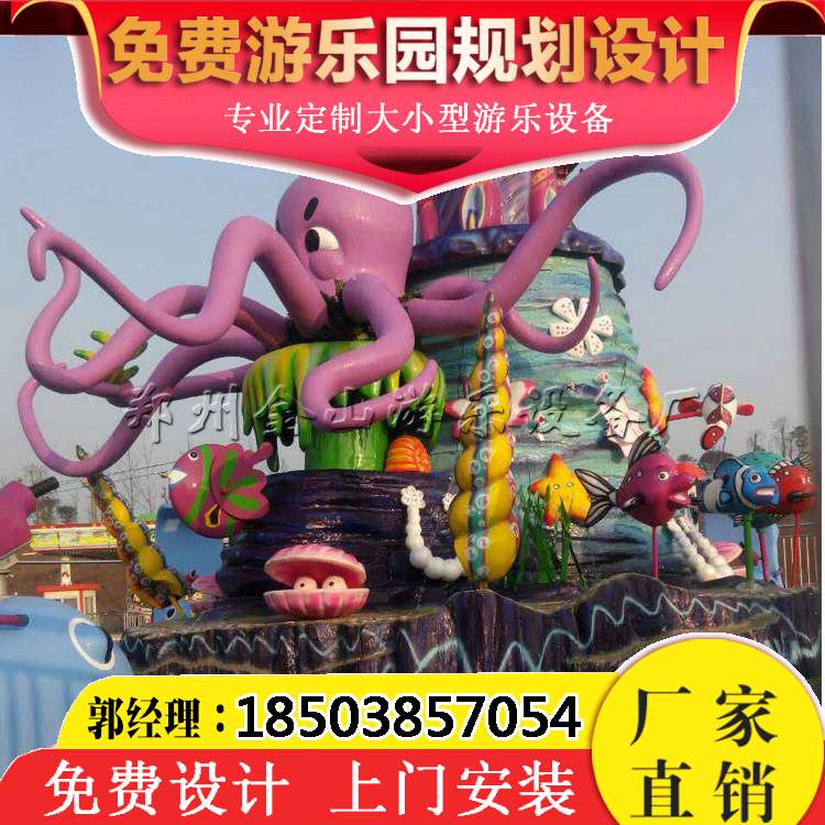 歡樂海洋島 兒童水上游樂設(shè)備 戶外大型游樂設(shè)備 歡樂海洋島游樂設(shè)備