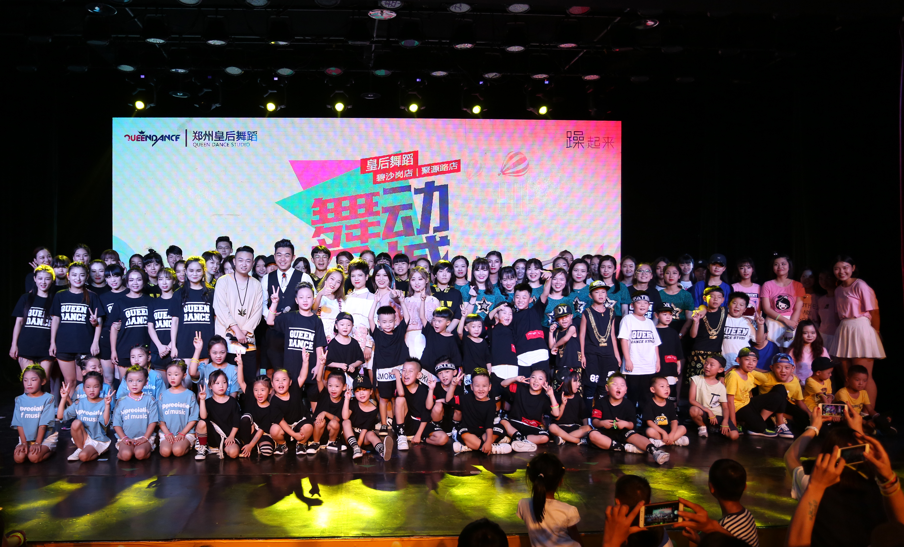 爵士舞暑假班鄭州 街舞暑期班鄭州 皇后舞蹈