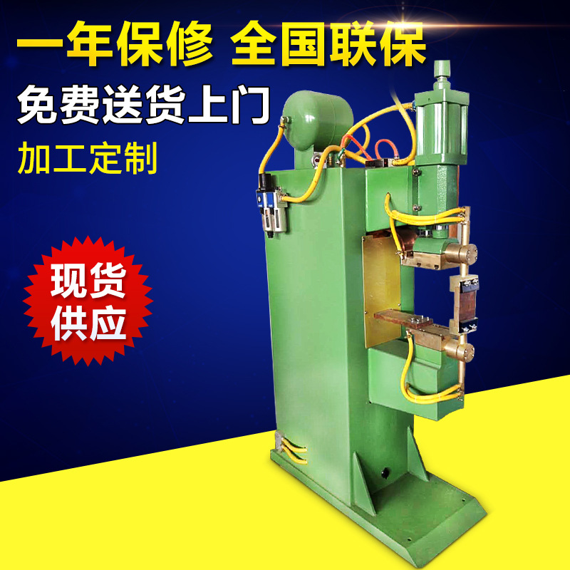 現(xiàn)貨供應(yīng)氣動交流多功率手持式氣動點(diǎn)焊機(jī) 全數(shù)控金屬點(diǎn)焊碰焊機(jī) 氣動點(diǎn)焊機(jī)網(wǎng)片排焊機(jī)碰焊機(jī)