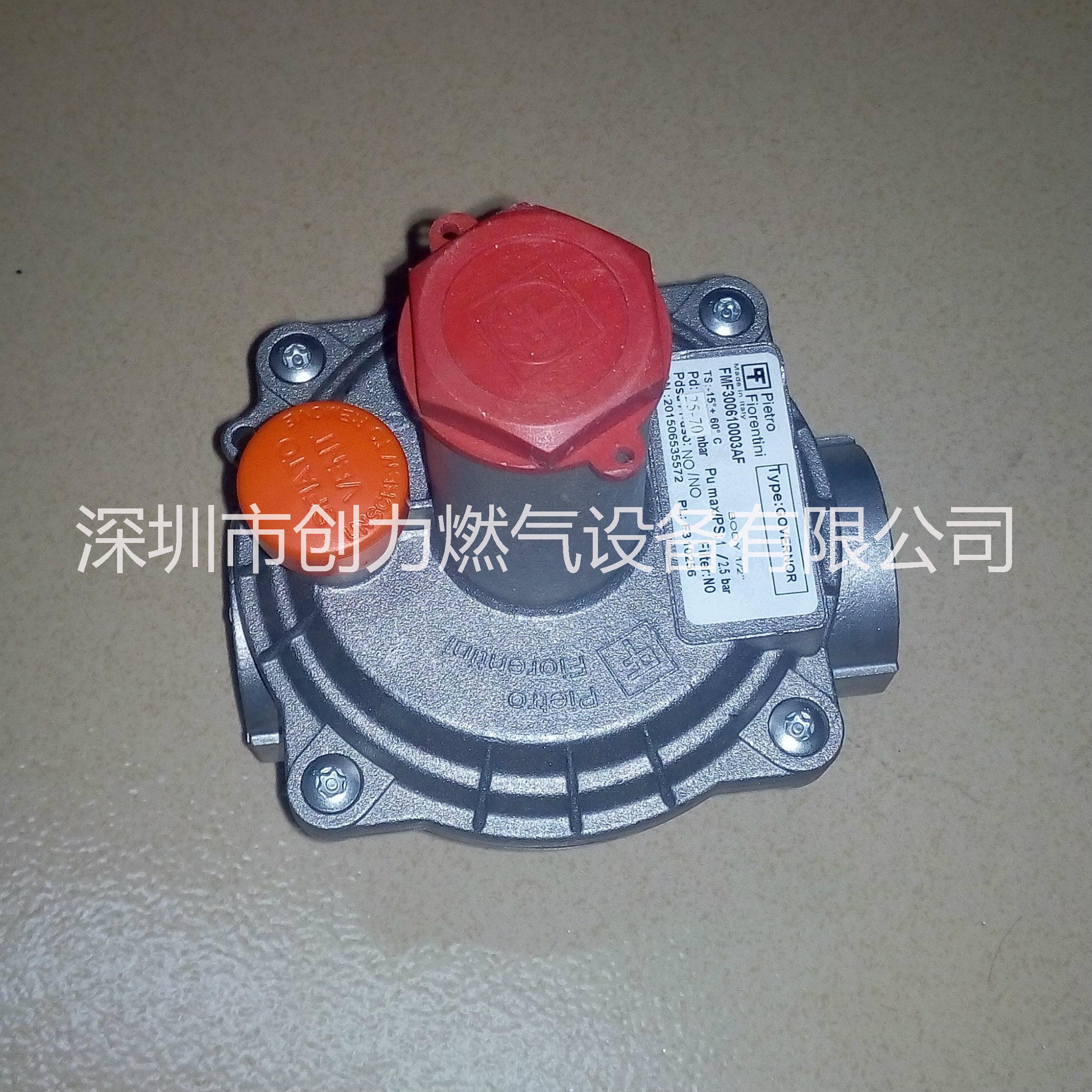 GOVERNOR減壓閥?FMF301610005AD?瓦斯減壓閥，F(xiàn)MF301630005AD?煤氣調(diào)壓閥