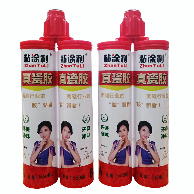 環(huán)保精華瓷磚美化美縫劑真瓷膠粘涂利