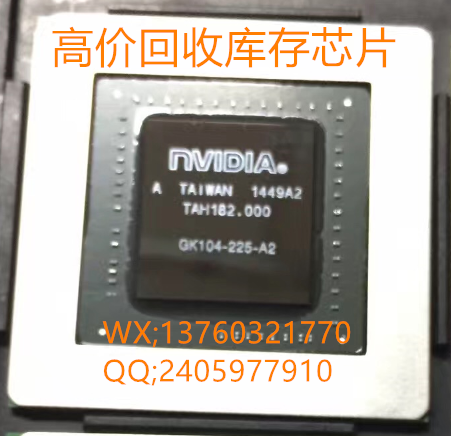 深圳回收庫存顯卡芯片GK110-425-B1系列，GK110顯卡核心GPU