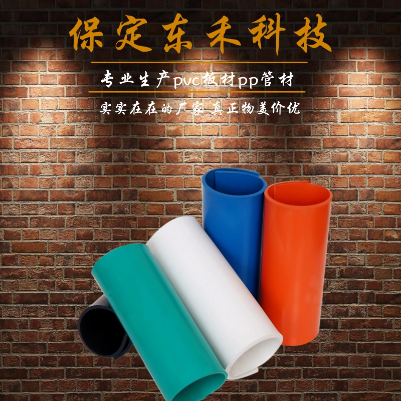 pvc軟板一卷多少錢(qián)，東禾廠家直銷(xiāo)價(jià)格
