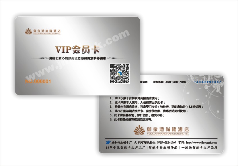 IC卡 智能芯片卡  IC卡 智能芯片卡 IC印刷卡