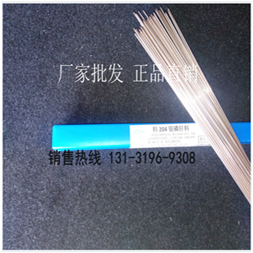 供應(yīng)5銀焊條焊絲，銀焊條批發(fā)價格