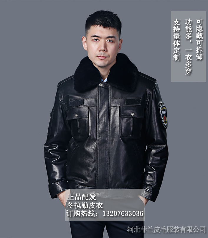 冬執(zhí)勤 行政執(zhí)法制服皮衣 頭層羊皮 廠家直銷