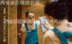 西安北郊專業(yè)的家政公司就找湯臣家政，專業(yè)，安全，*