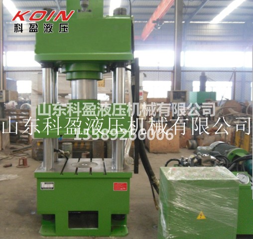 山東科盈供應(yīng)液壓機(jī) 400噸四柱液壓機(jī) 大型油壓機(jī) 400T四柱油壓機(jī)