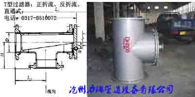 供應直角式濾器，碳鋼直角式濾器，直角式濾器生產(chǎn)企業(yè)