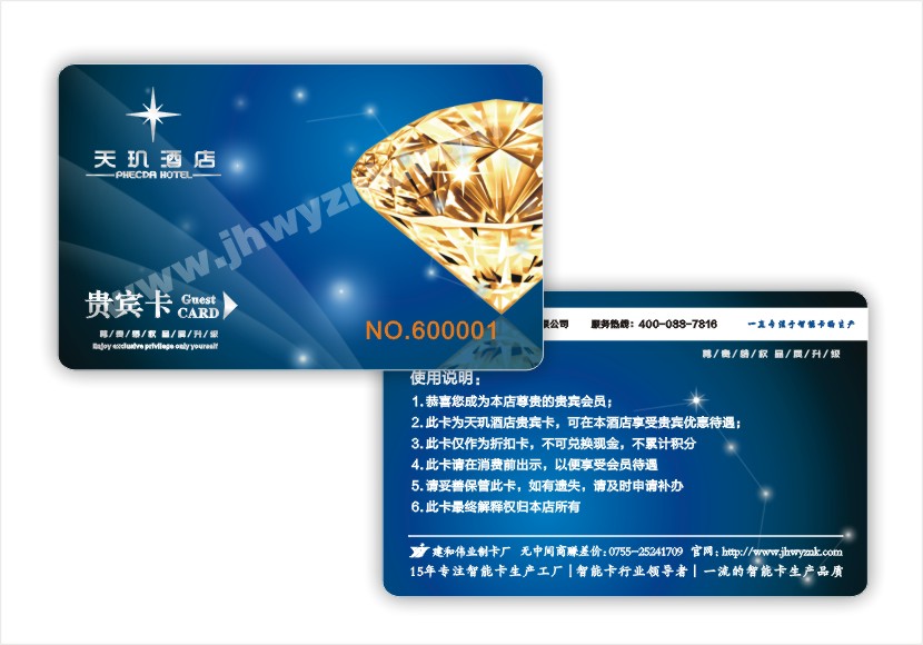 感應(yīng)式IC卡 射頻卡 智能卡 IC會員卡