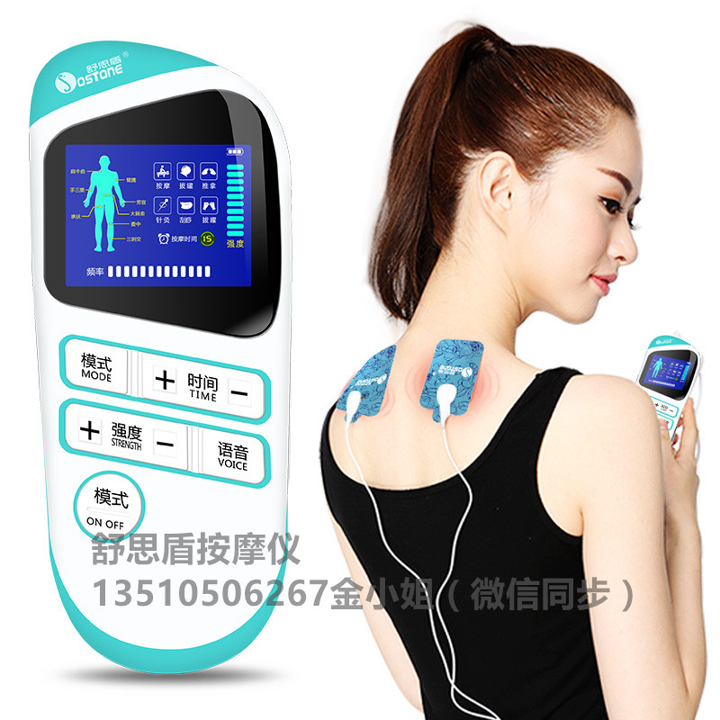 數(shù)碼經(jīng)絡(luò)按摩儀貼片