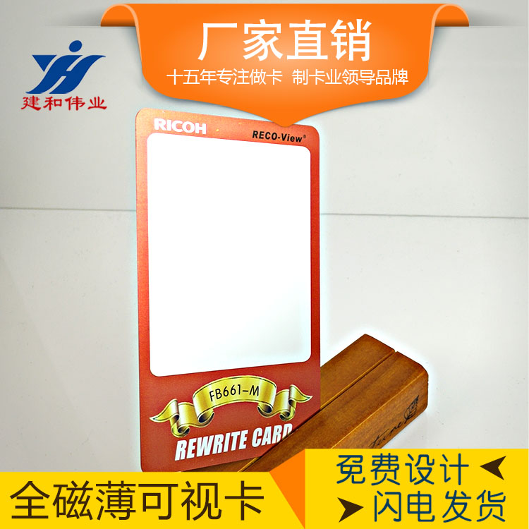 可視卡 智能可視卡 可視卡 智能可視卡 可視復(fù)寫卡