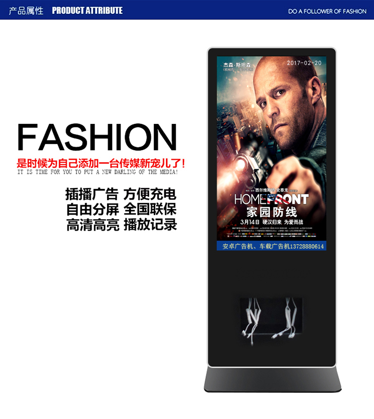 供應(yīng)55寸立式手機(jī)充電顯示器、豎款安卓網(wǎng)絡(luò)版充電樁