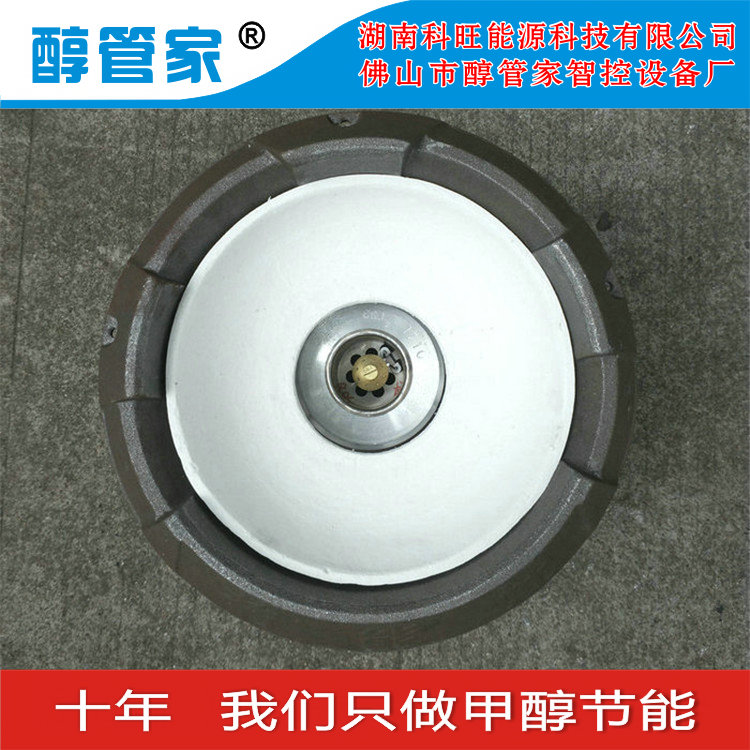 醇管家供應(yīng)批發(fā)遼寧省沈陽(yáng)市更節(jié)能生物醇油灶29#爐盆+節(jié)能網(wǎng)