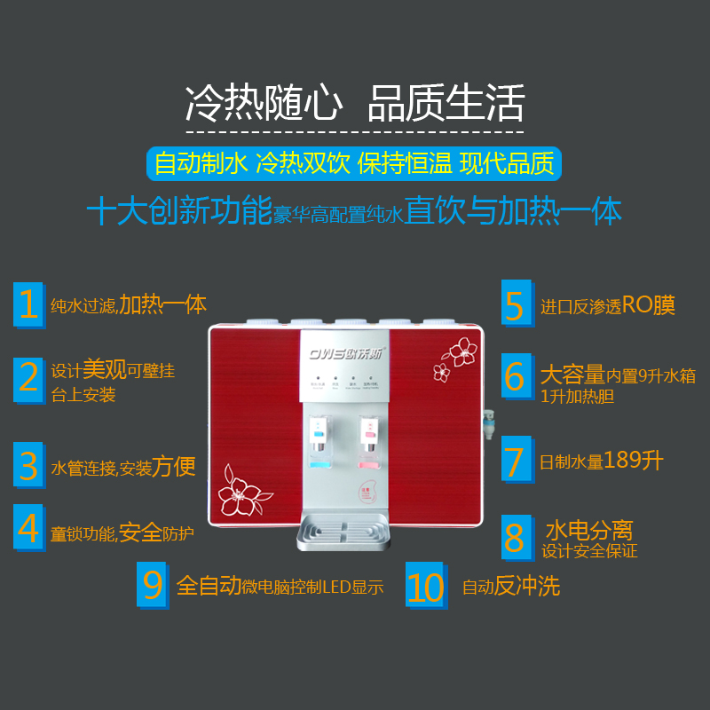 10L凈水器家用直飲加熱一體機五級ro凈水器反滲透純水機廠家批發(fā) OWS-RO-100
