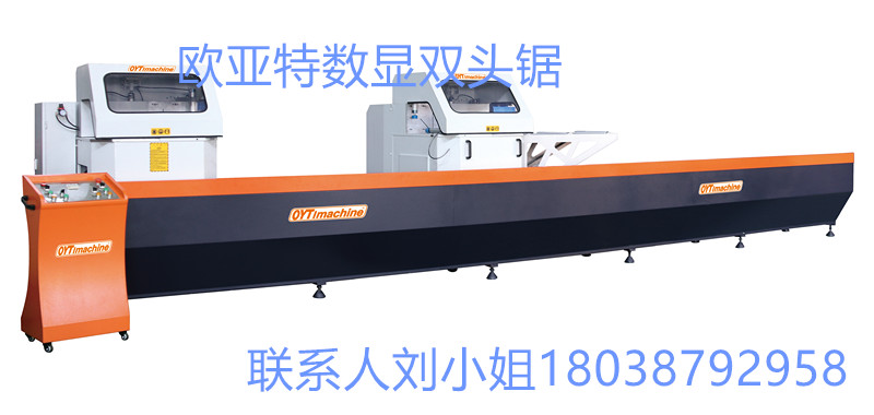 鋁型材高精密雙頭鋸批發(fā)，鋁型材數(shù)顯高精密雙頭鋸廠家，鋁型材高精密數(shù)顯雙頭鋸價(jià)格