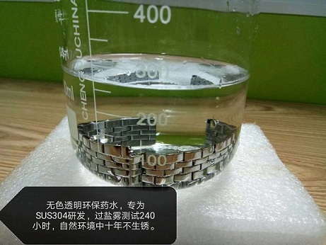 USU304環(huán)保鈍化液