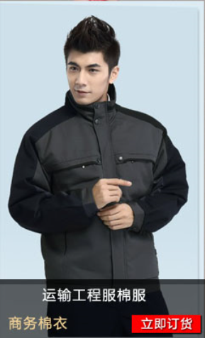 棉服棉衣天津棉服生產(chǎn)廠家棉服加工定制棉襖