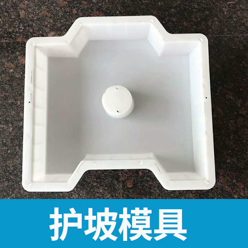 供應(yīng)水利工程護(hù)坡模具