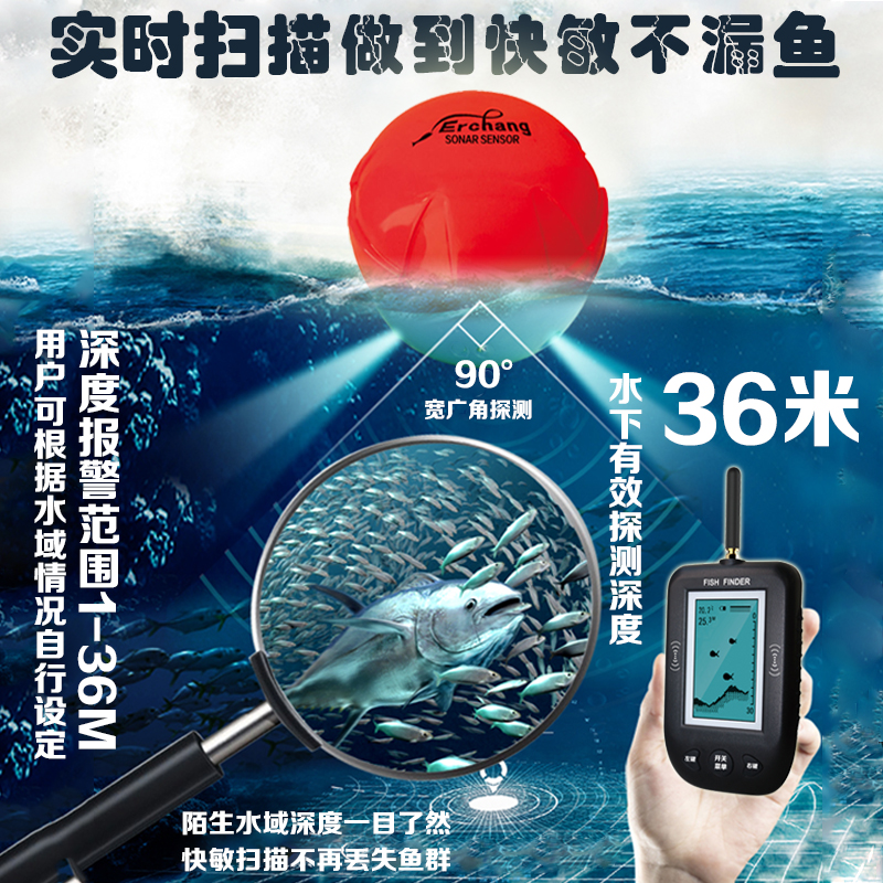 爾暢聲吶探魚器無線智能釣魚漁具