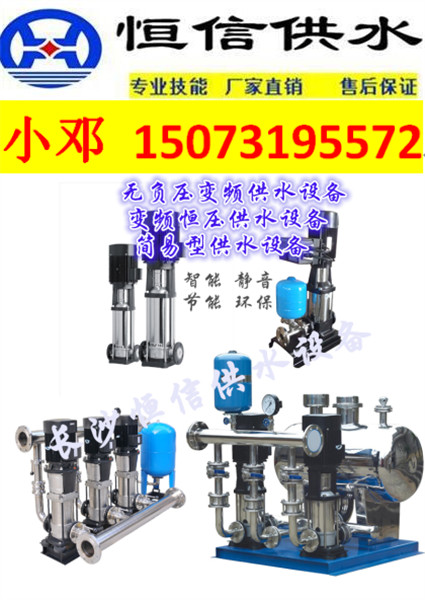 智能化無(wú)負(fù)壓變頻成套供水設(shè)備-給水泵變頻恒壓改造