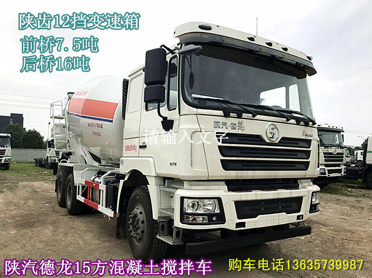 混凝土攪拌運輸車12/14立方