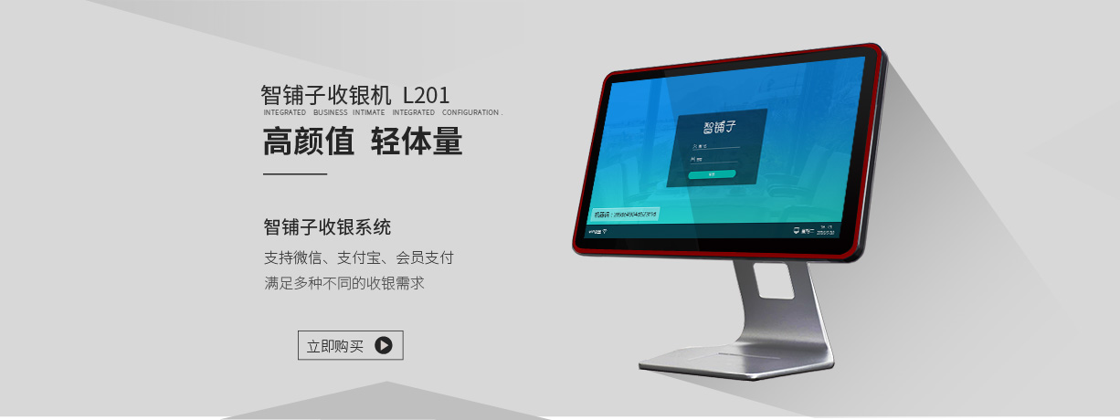 深圳手持智能收銀機(jī)收款機(jī)一體機(jī)