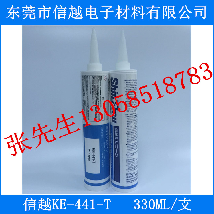 廣東信越KE-441-T產(chǎn)品報價