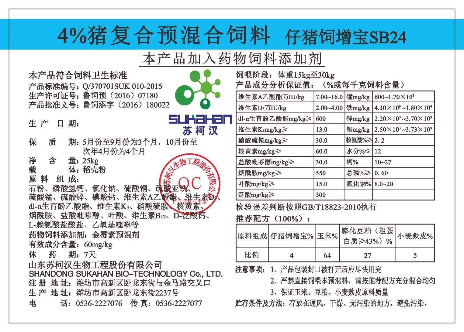 豬預(yù)混料價格，豬預(yù)混料飼料配方，www.yuhunsiliao.com，豬飼料添加劑哪個品牌好