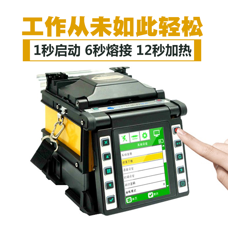 臺(tái)灣捷光X6光纖熔接機(jī) 六馬達(dá)干線熔接機(jī) 康未C9/C10同款熔纖機(jī)