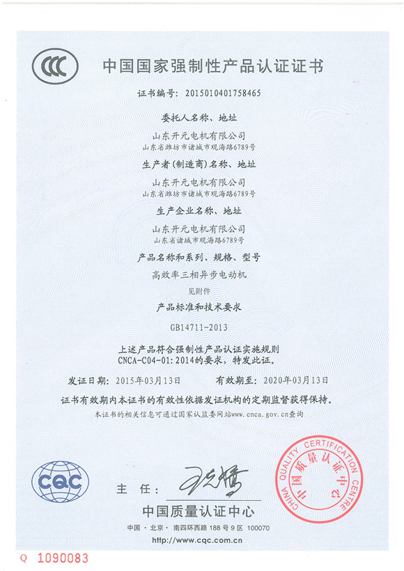 山東開元電機(jī)有限公司@價(jià)格@廠家