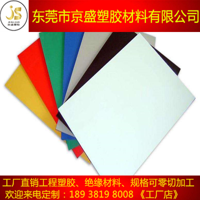 透明PVC板 PVC板 PVC板 透明PVC廣告板