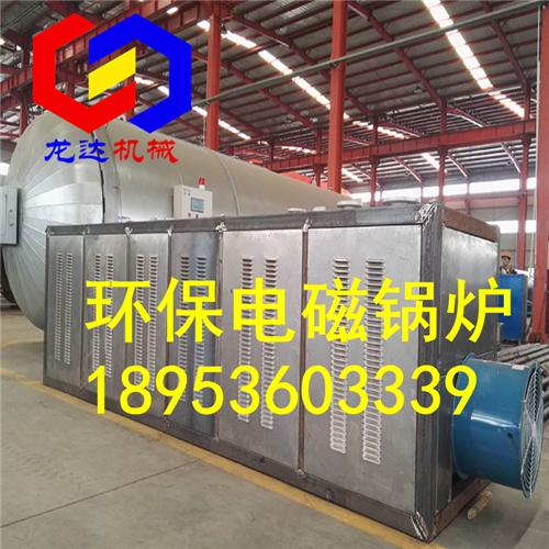 龍達(dá)50KW電磁熱水鍋爐、電磁導(dǎo)熱油爐、電磁供暖鍋爐*制造企業(yè)