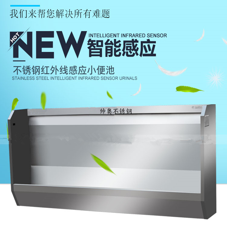 江蘇帥奧直銷不銹鋼小便池、學(xué)校不銹鋼小便池 不銹鋼小便槽 不銹鋼小便池 不銹鋼感應(yīng)小便池